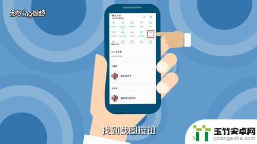 荣耀20手机截屏怎么设置