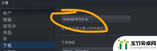 steam一定要安装在c盘吗