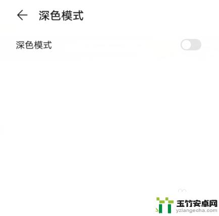 手机显示屏变成黑底怎么办