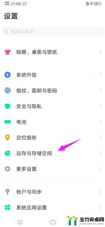 vivo手机清理缓存怎么清理