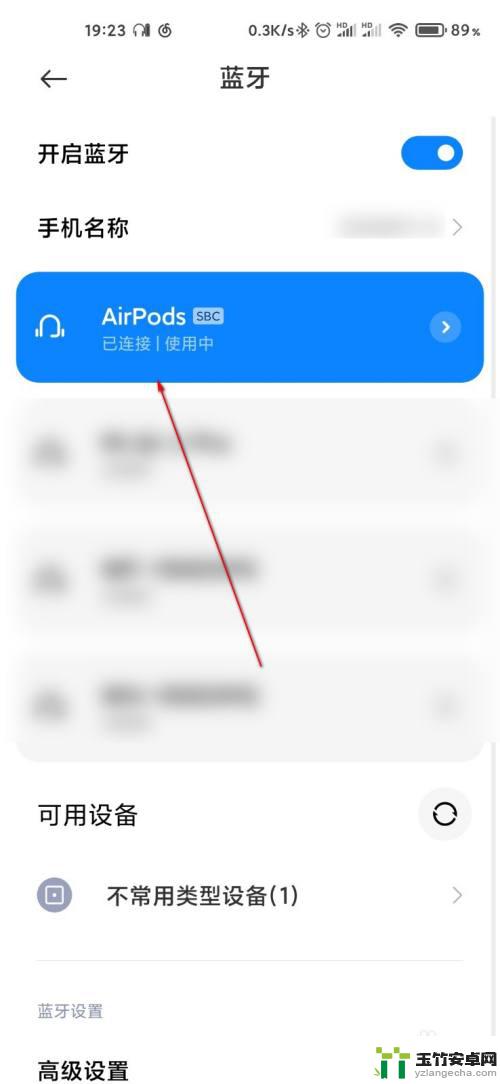 airpods怎么连接小米手机