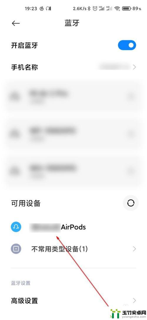 airpods怎么连接小米手机