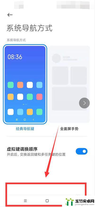 小米手机home键是什么意思