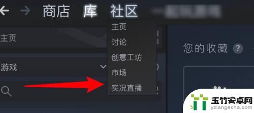 怎么看steam好友游戏