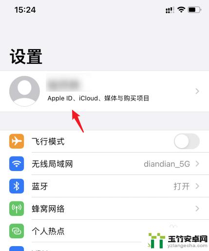 怎么取消另一部手机的id