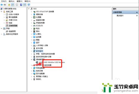 电脑强制打开usb给手机刷机