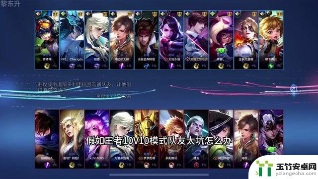 王者荣耀10v10阵容惊人揭秘：超乎想象的组合！