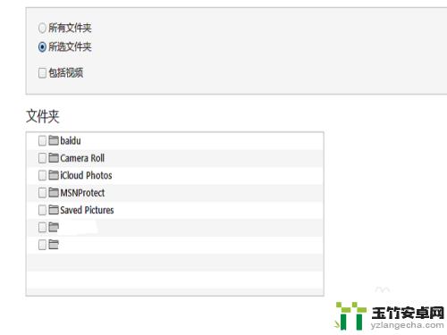 照片无损怎么导入苹果手机