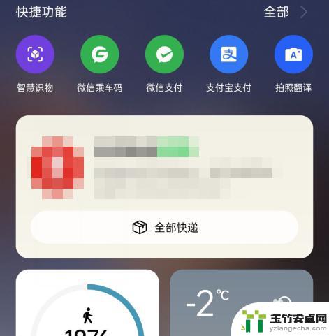 oppo智能扫一扫在哪里