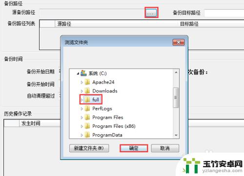 手机如何快速备份到电脑