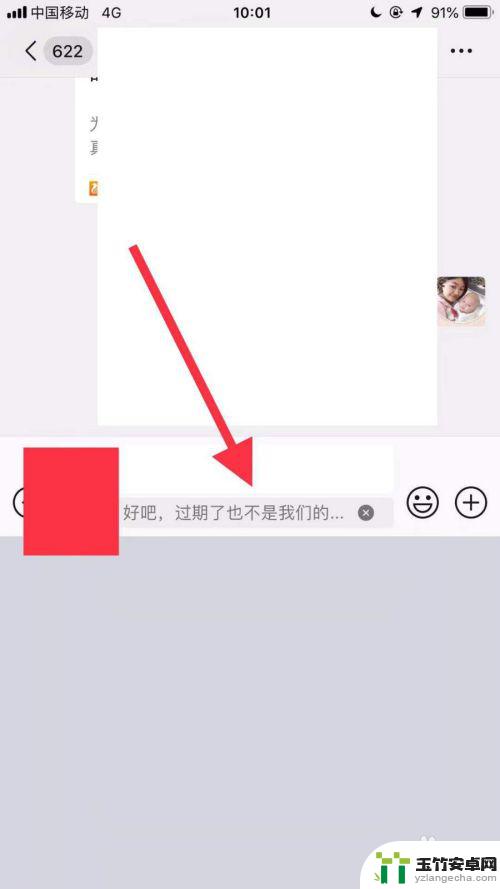 苹果手机如何引用消息发送