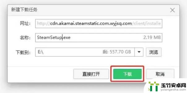 教你如何一键下载steam的方法