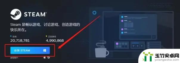 教你如何一键下载steam的方法