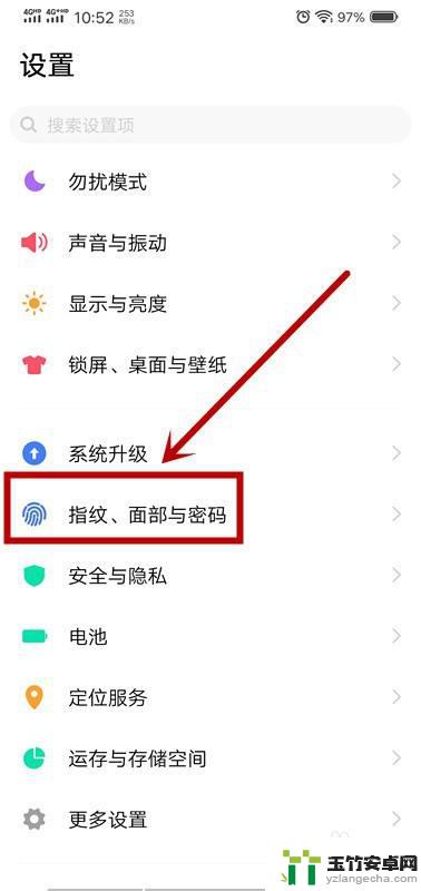 手机手纹如何设置方法