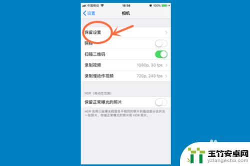 iphone手机怎么关闭实况