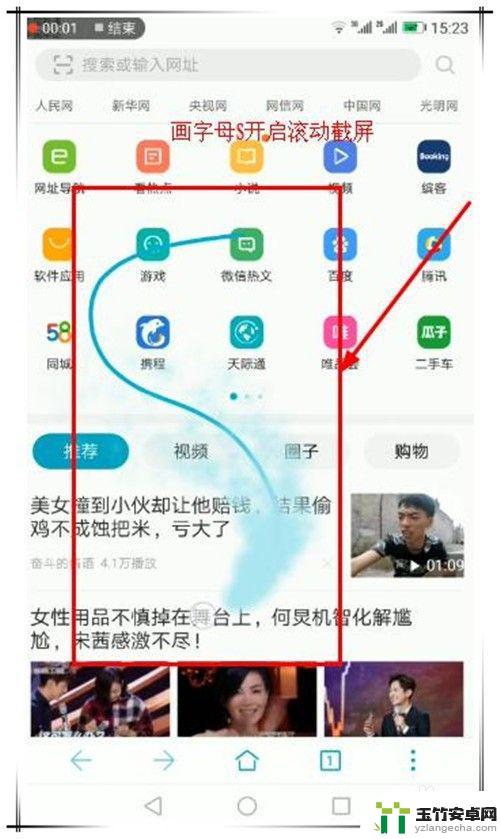 华为手机长截屏怎么截一直截