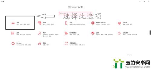 手机投屏设置怎么找到