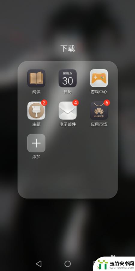 手机显示的图标怎么调