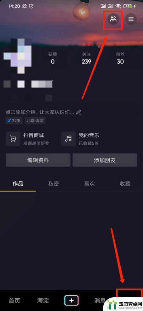 抖音主页显示不同