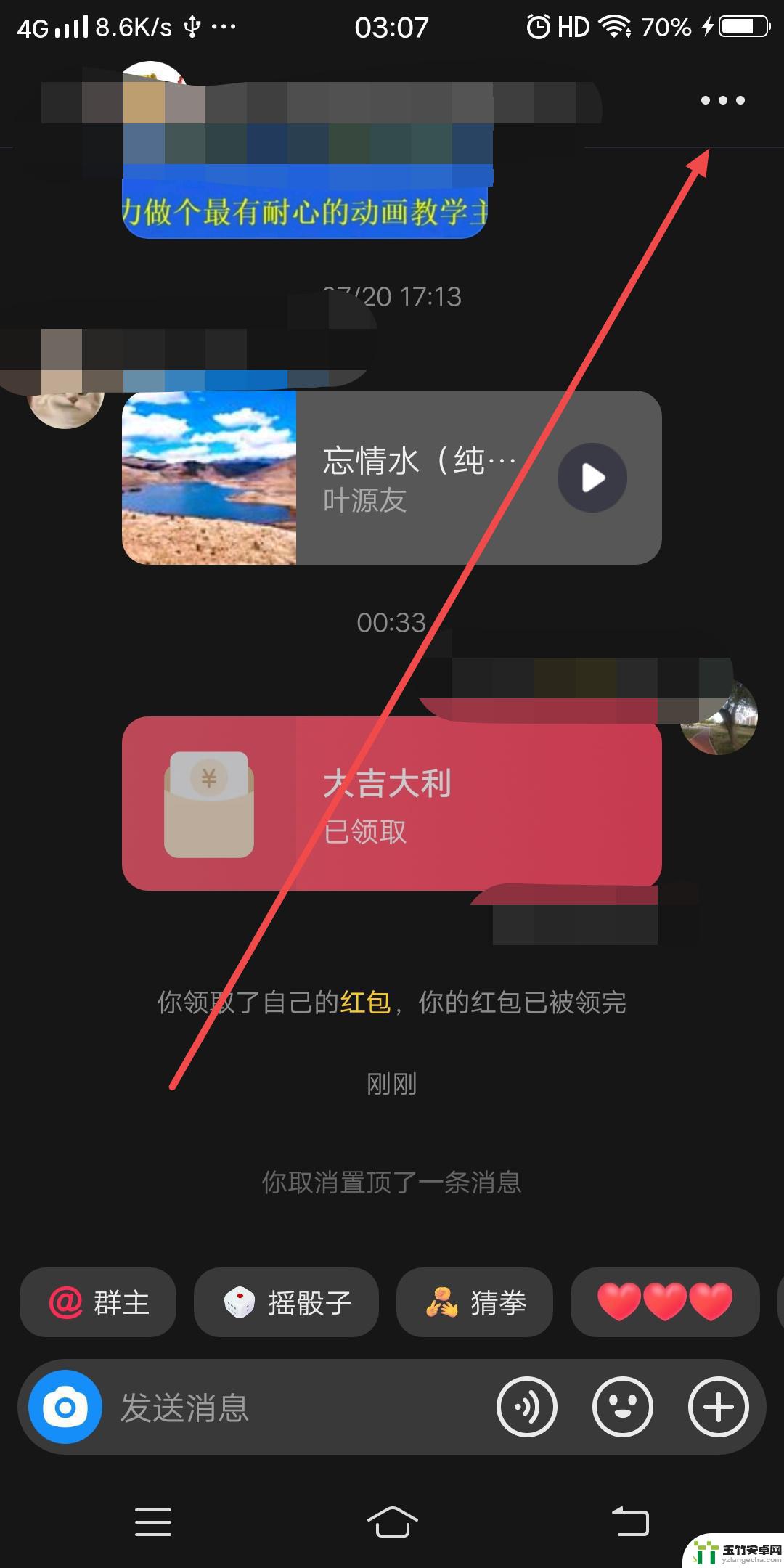 抖音管理怎么自己退出