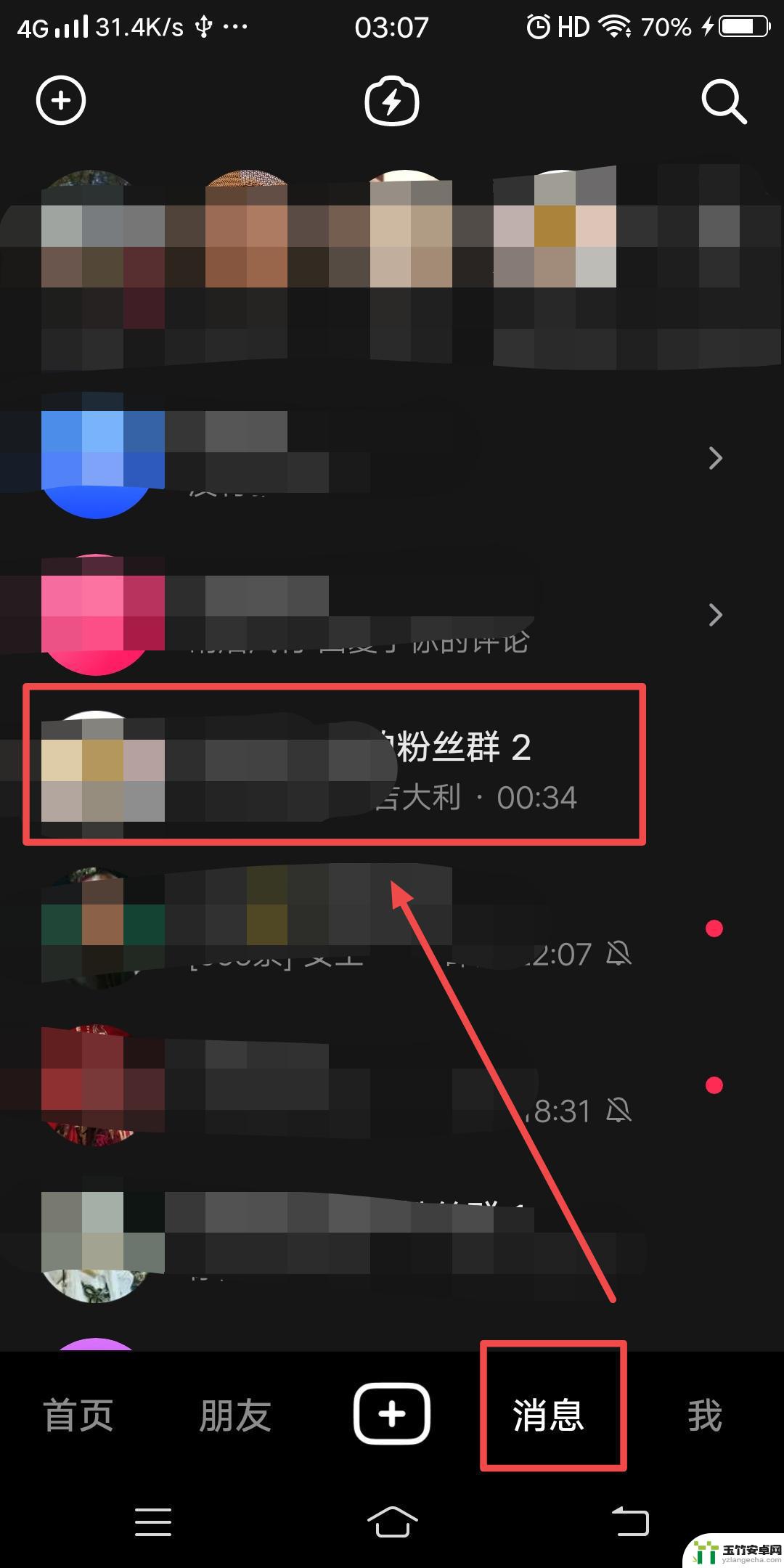 抖音管理怎么自己退出