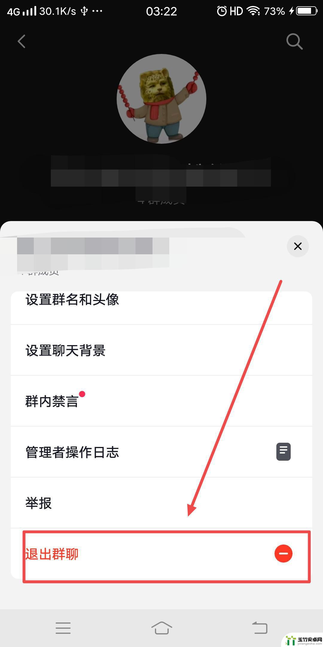 抖音管理怎么自己退出