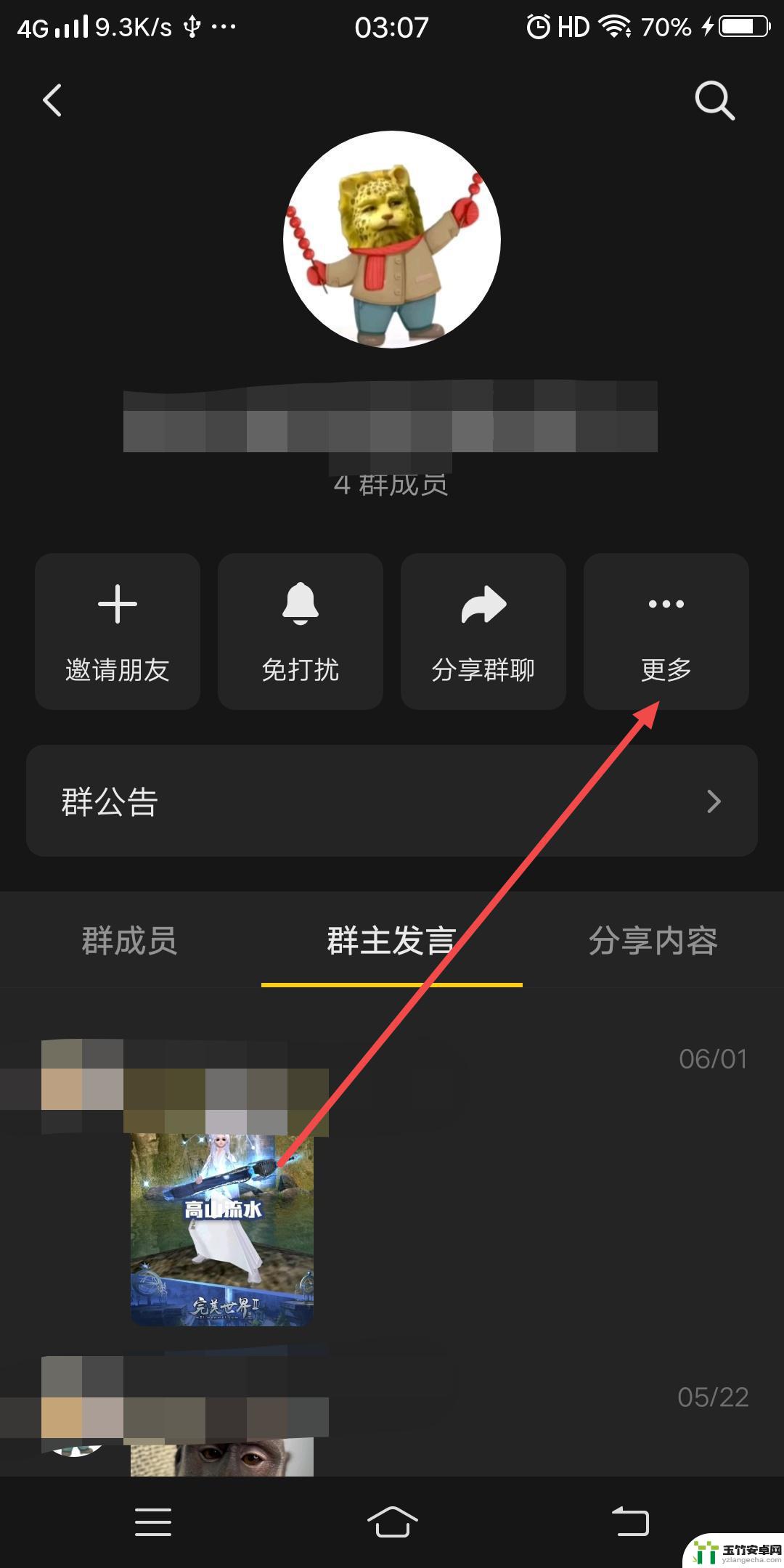 抖音管理怎么自己退出