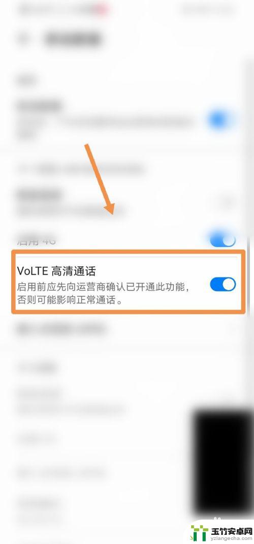 vivo手机显示hd是怎么关闭