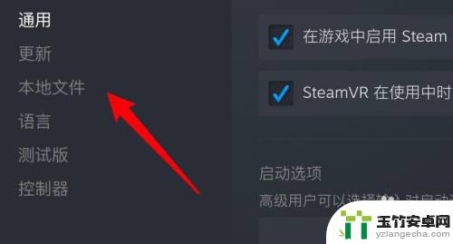 steam游戏修复功能在哪