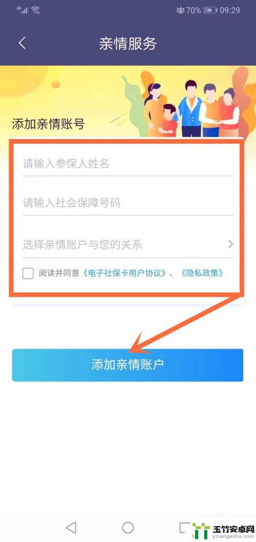 小孩的社保卡怎么查询