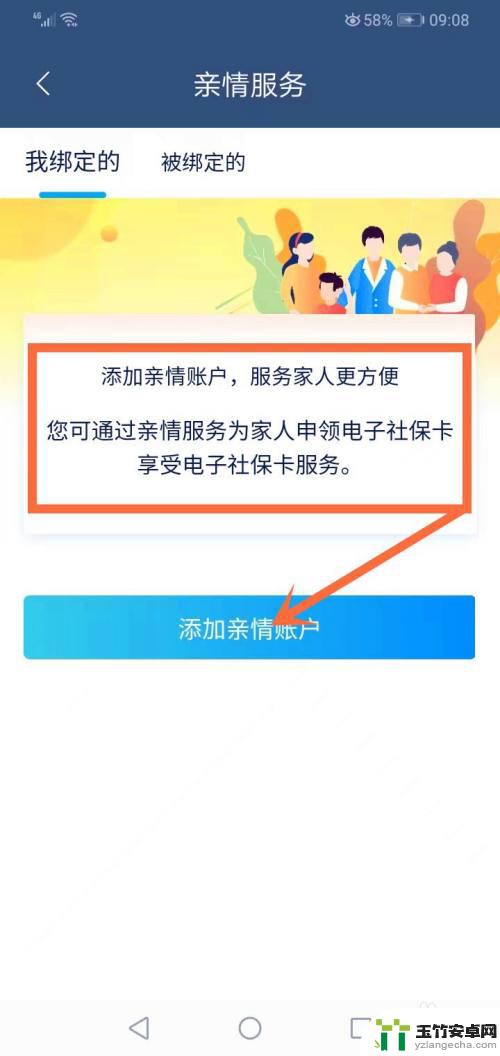 小孩的社保卡怎么查询