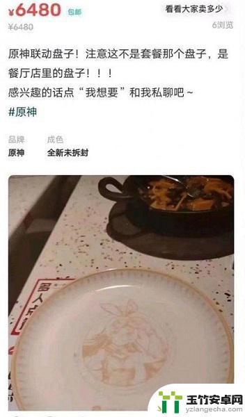 原神送的餐盘有什么用