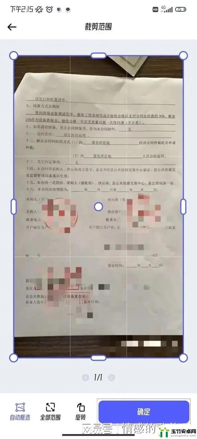 手机拍照文件怎么弄成电子版