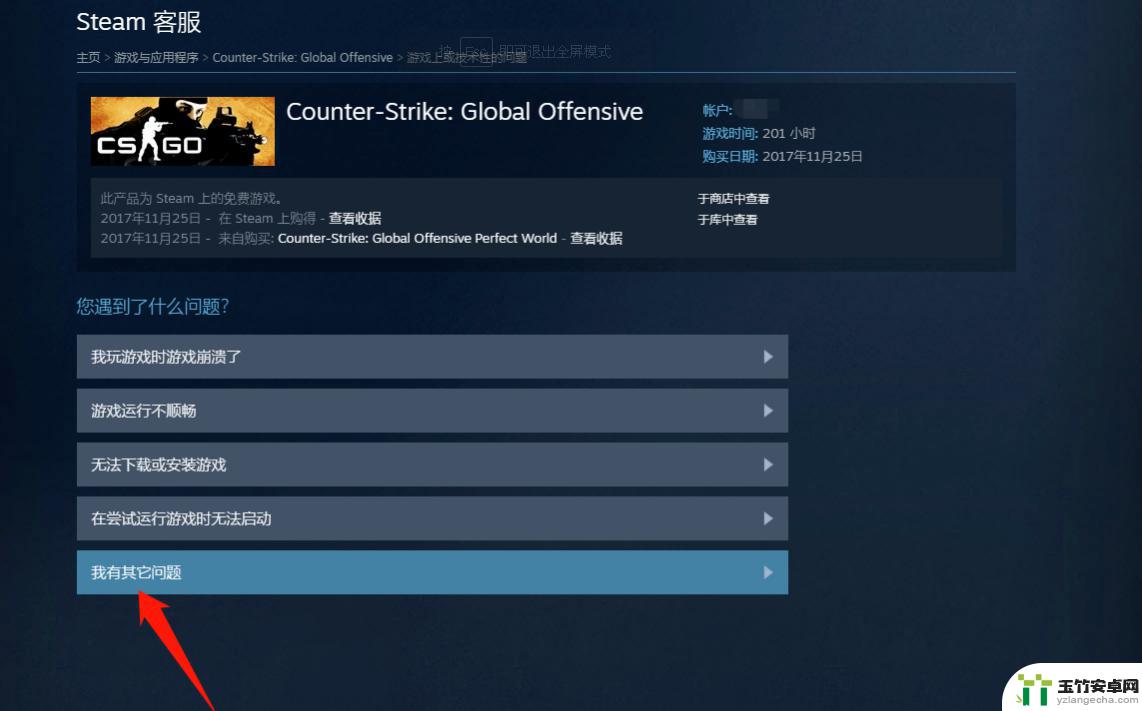 没开挂被steam封禁怎么办