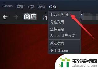 steam如何查看登陆历史