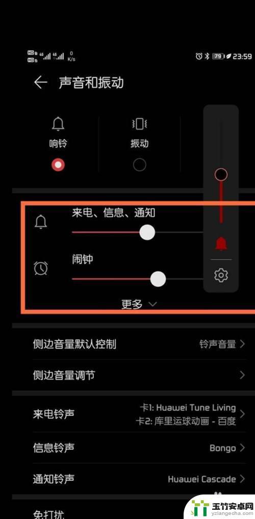 华为手机音效设置怎么调最佳音量