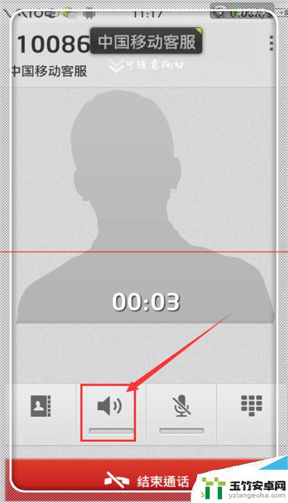 手机通话没声音怎么办