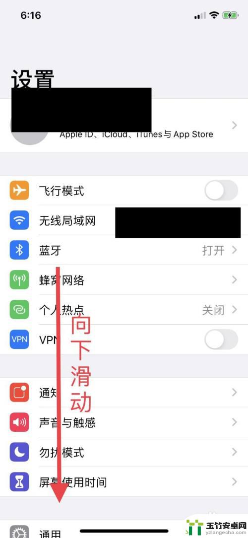 苹果手机怎么不让别人定位