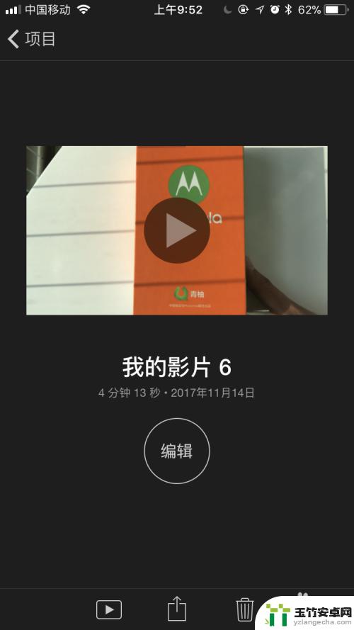 苹果手机胶片小视频怎么做