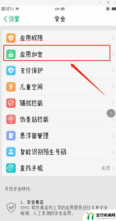 oppo手机加密在哪里设置方法
