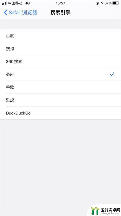 苹果手机怎么添加搜索引擎