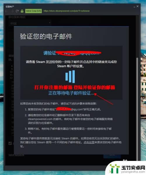 steam要注册怎么输入密码