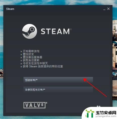 steam要注册怎么输入密码