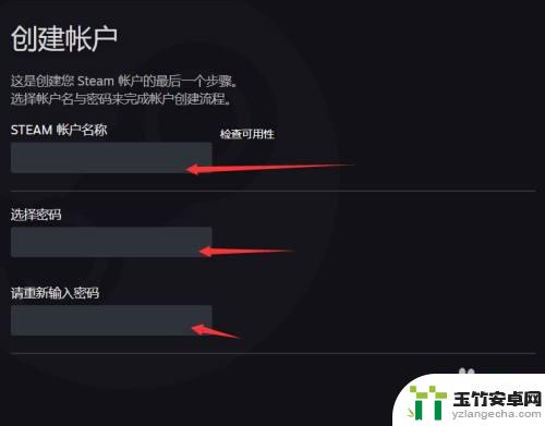 steam要注册怎么输入密码