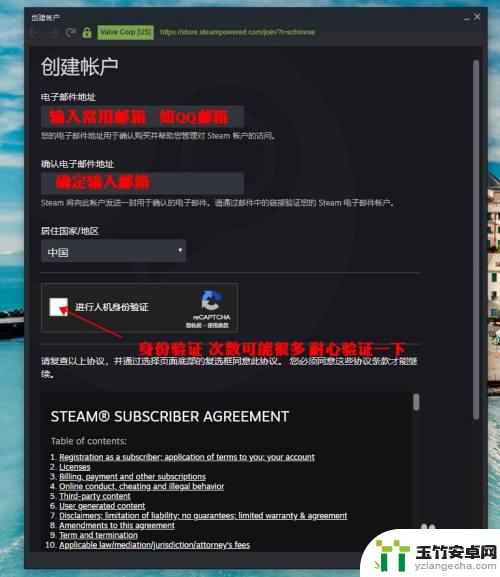 steam要注册怎么输入密码