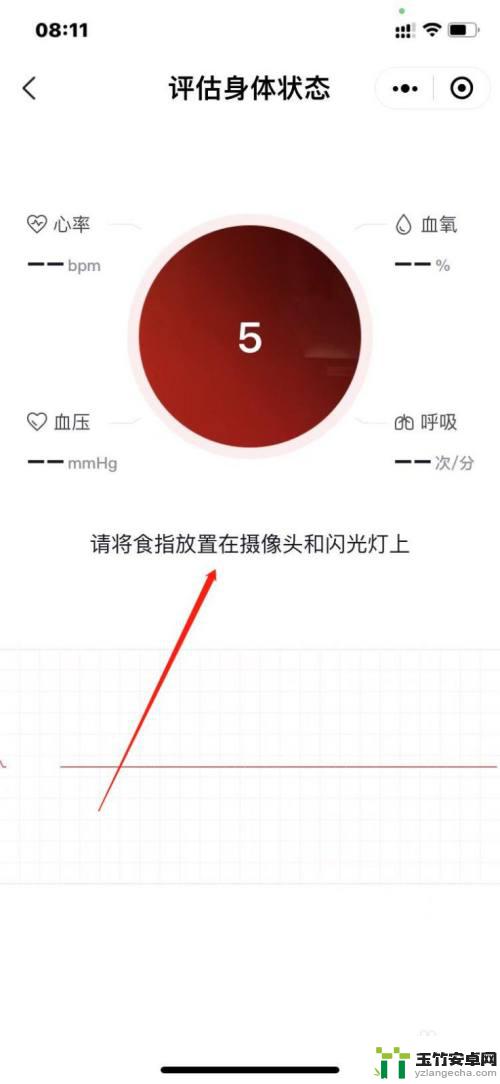 苹果手机11pro怎么测试血氧饱和度