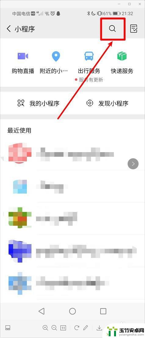 手机文本自动滚屏怎么设置