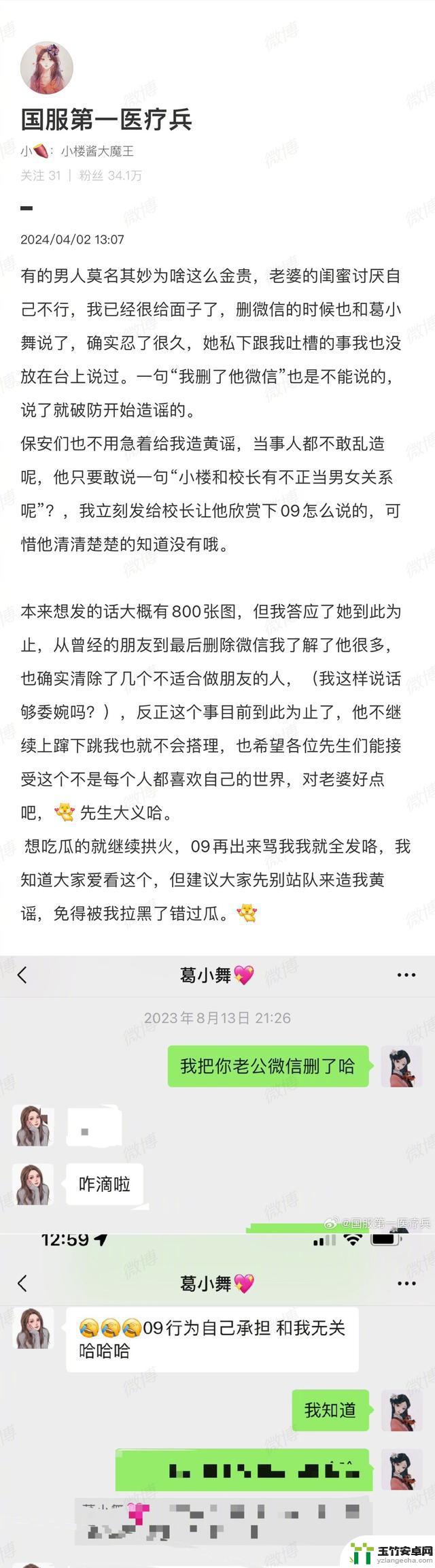 刀圈元老09对前LPL女解说发声：坚称未出轨，曾送孙亚龙千里！