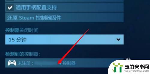 stoga手柄怎么连steam