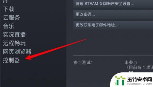 stoga手柄怎么连steam